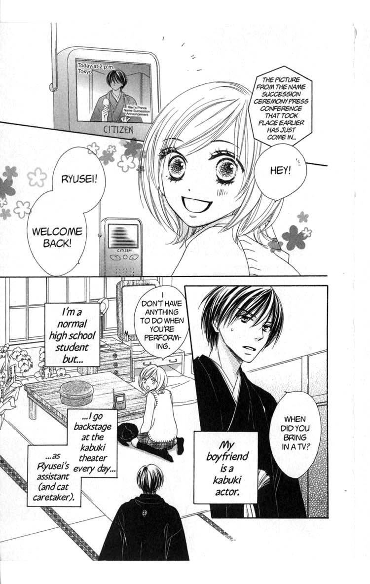 Backstage Prince Chapter 4 page 6 - Chapter 4: Love's Road has a Happy Ending