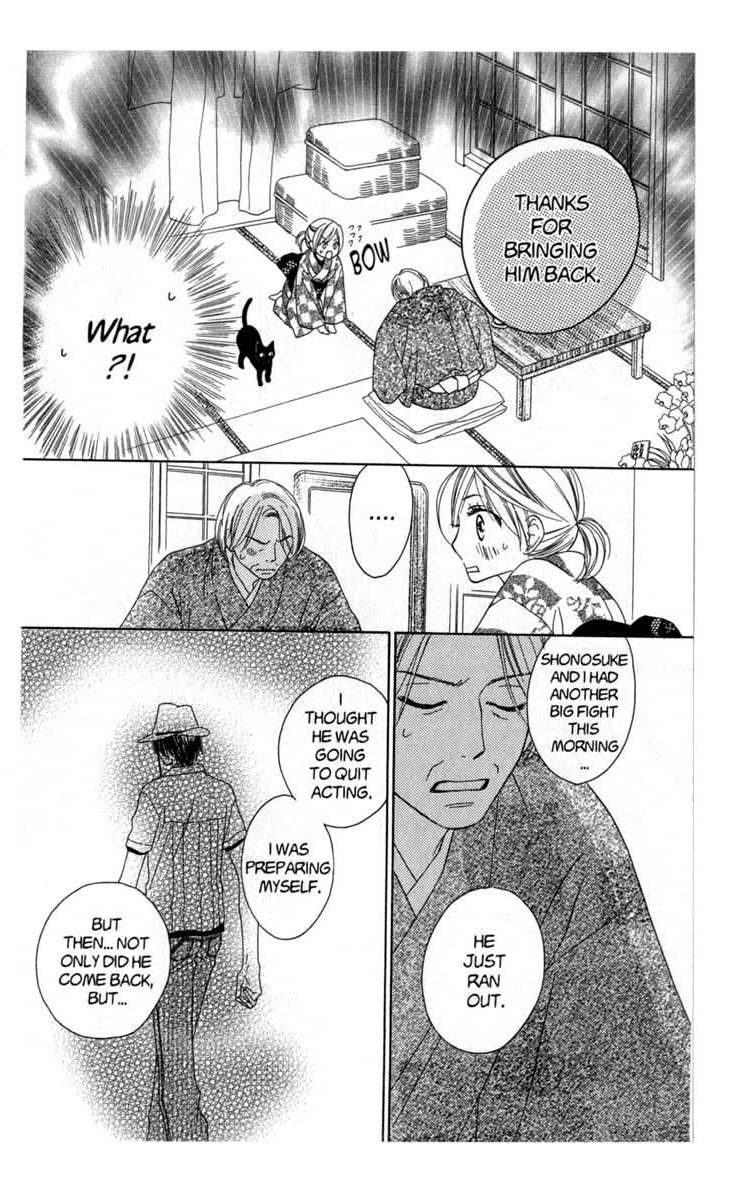 Backstage Prince Chapter 5 page 45 - Chapter 5: The Secret Optional Tour in Kyoto