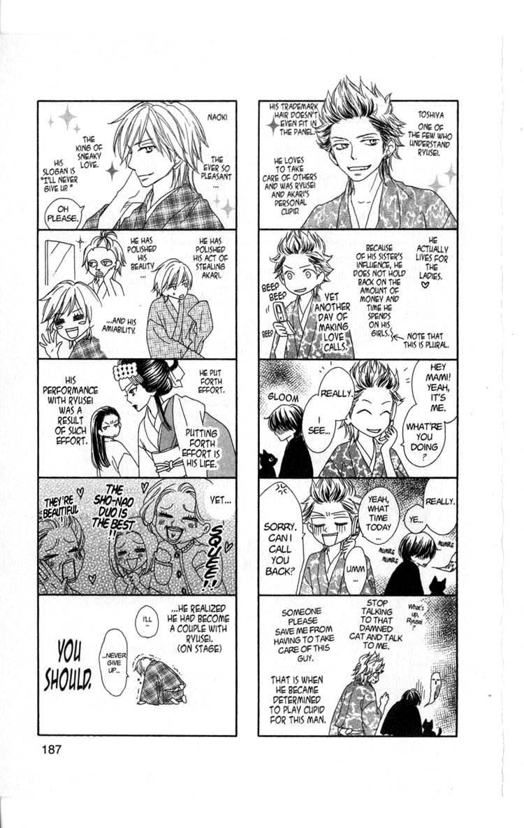 Backstage Prince Chapter 6.5 page 2 - Chapter 6.5: Backstage with Backstage Prince [END]