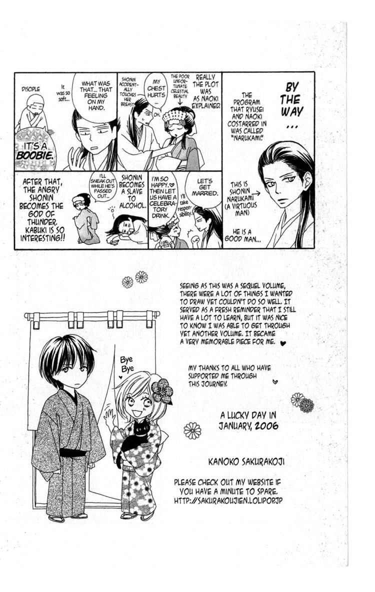 Backstage Prince Chapter 6.5 page 3 - Chapter 6.5: Backstage with Backstage Prince [END]