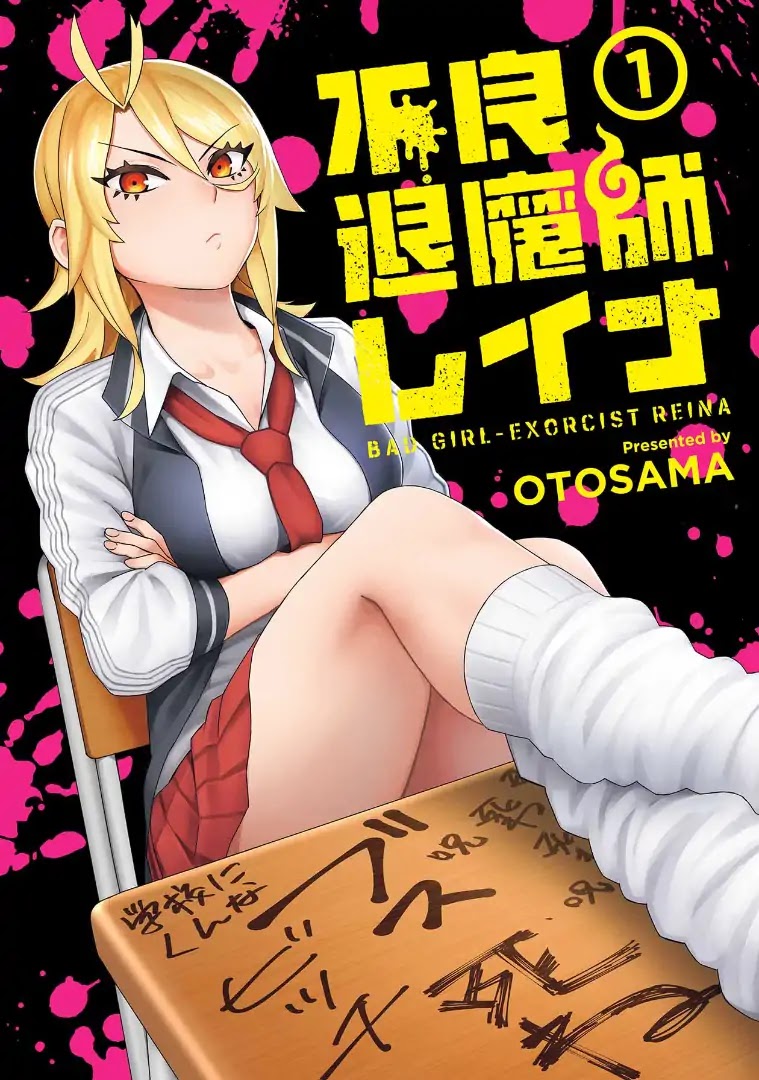 Bad Girl-Exorcist Reina Chapter 1 page 1 - Chapter 1: Vol.1 Exorcism #1: Bullying