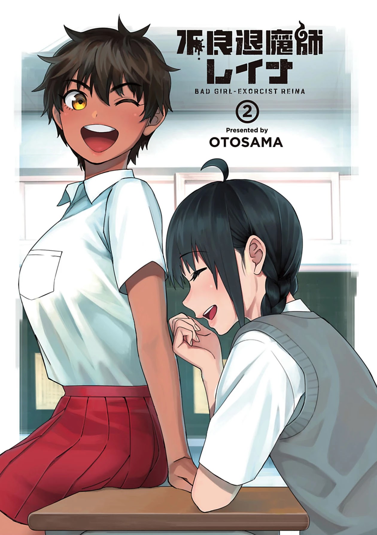 Bad Girl-Exorcist Reina Chapter 11 page 2 - Chapter 11: Exorcism #11: The Human-Faced Growth