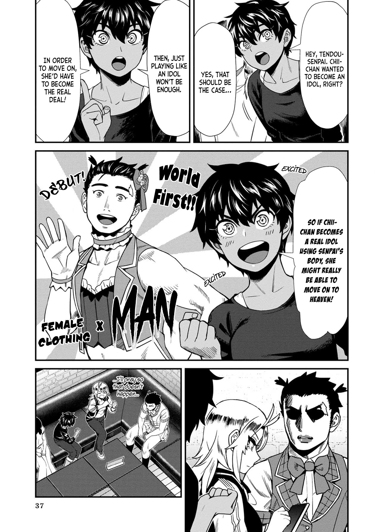 Bad Girl-Exorcist Reina Chapter 12 page 17 - Chapter 12: Exorcism #12: Chii-chan