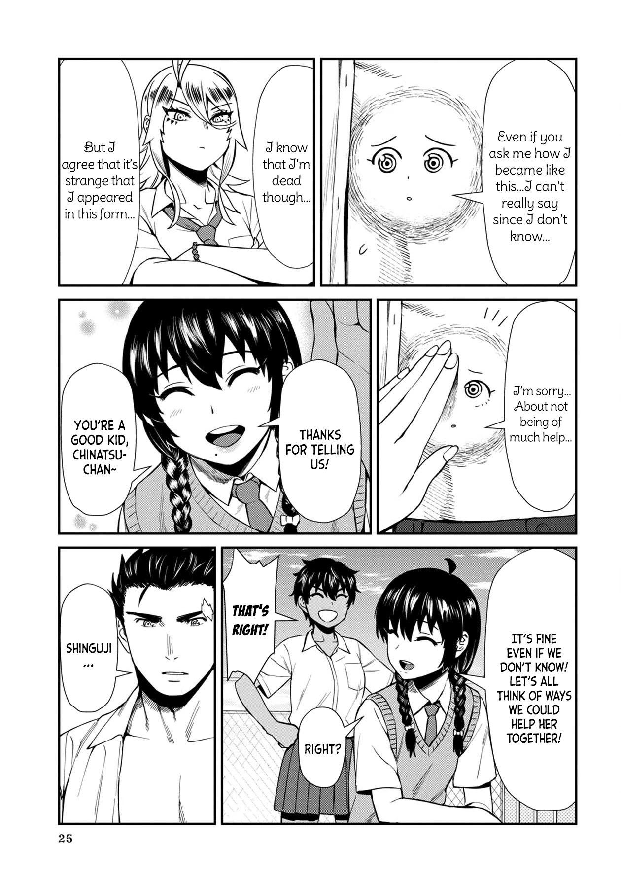 Bad Girl-Exorcist Reina Chapter 12 page 5 - Chapter 12: Exorcism #12: Chii-chan