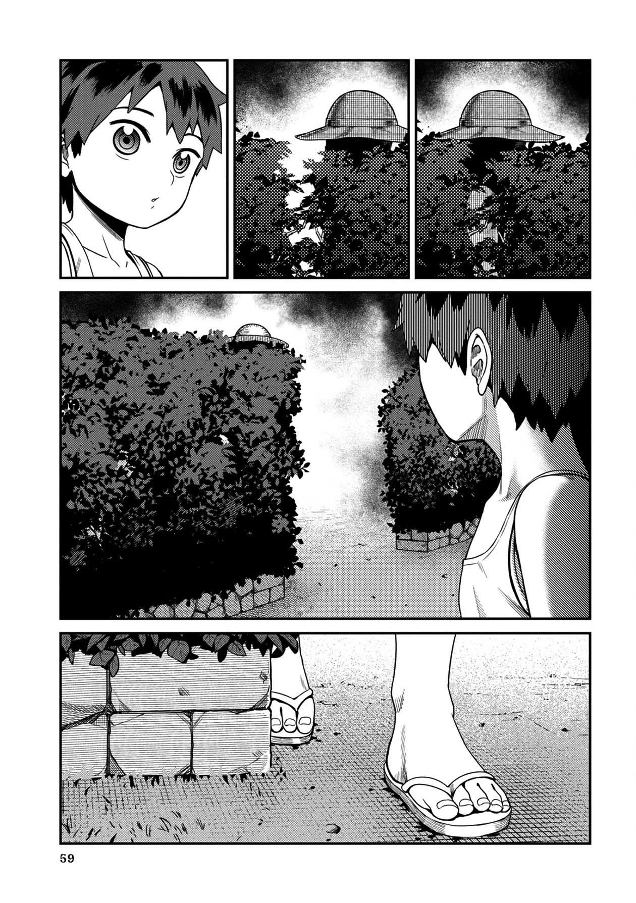 Bad Girl-Exorcist Reina Chapter 14 page 3 - Chapter 14: Exorcism #14: Hachishaku-sama