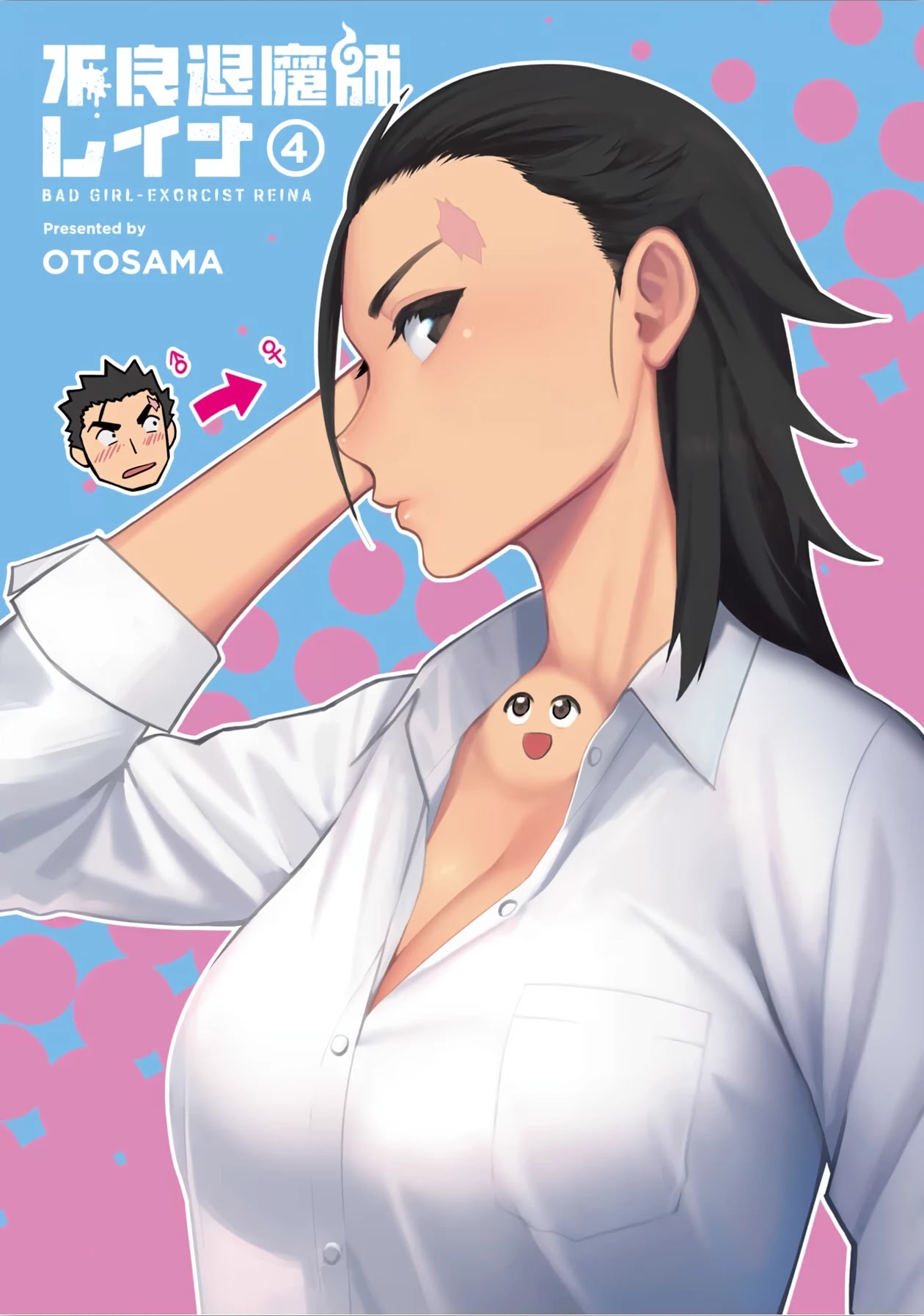 Bad Girl-Exorcist Reina Chapter 31 page 2 - Chapter 31: Exorcism #31: Watanabe-sensei's Challenge