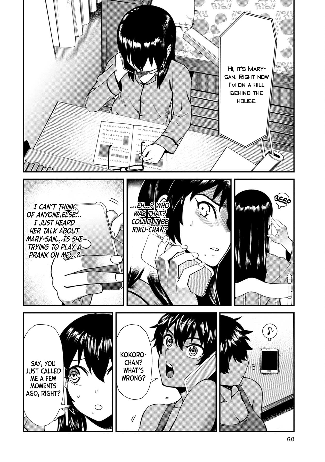 Bad Girl-Exorcist Reina Chapter 4 page 6 - Chapter 4: Exorcism #4: Mary-san