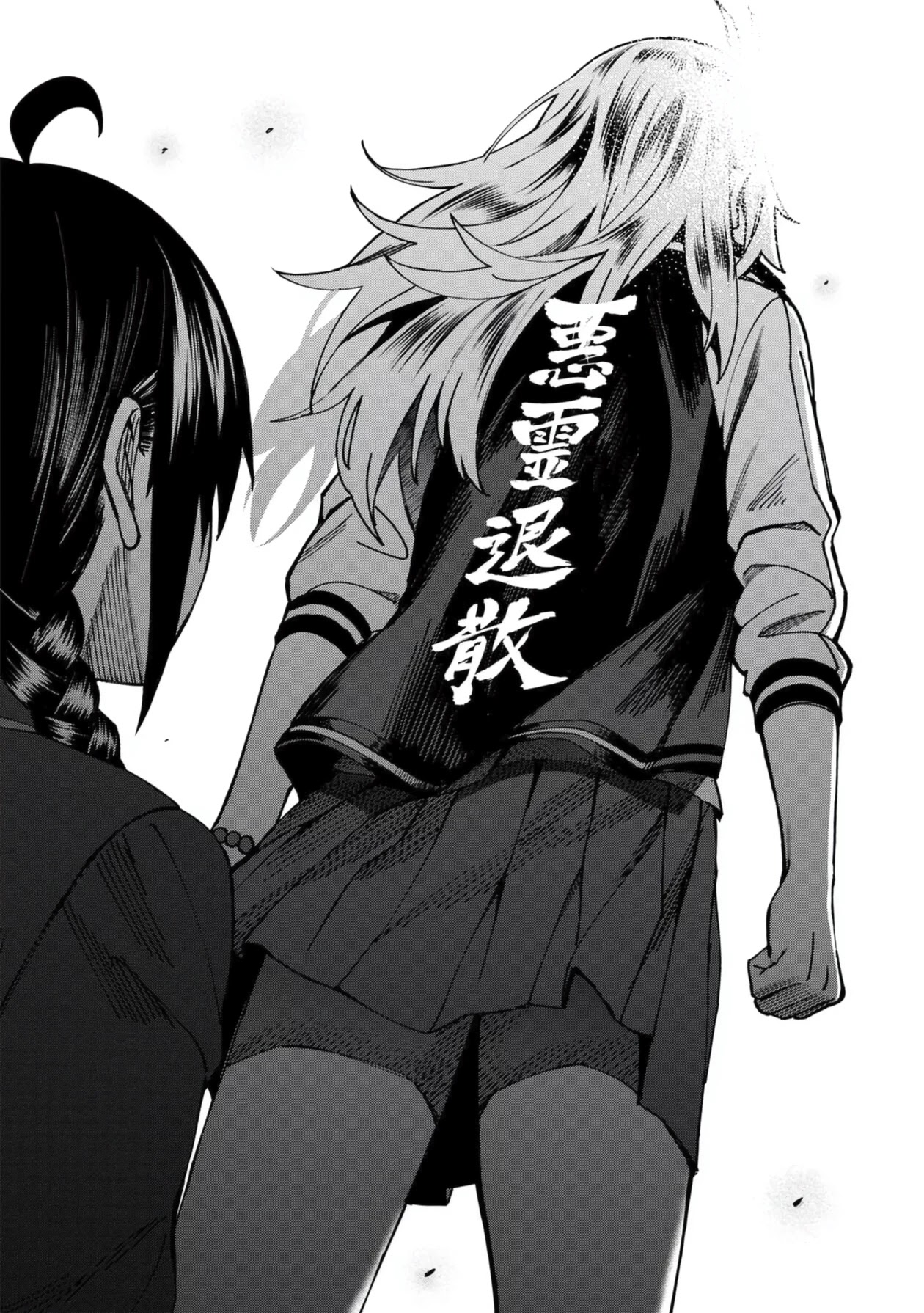 Bad Girl-Exorcist Reina Chapter 46 page 16 - Chapter 46: Exorcism #46 - The Way of the Great Me