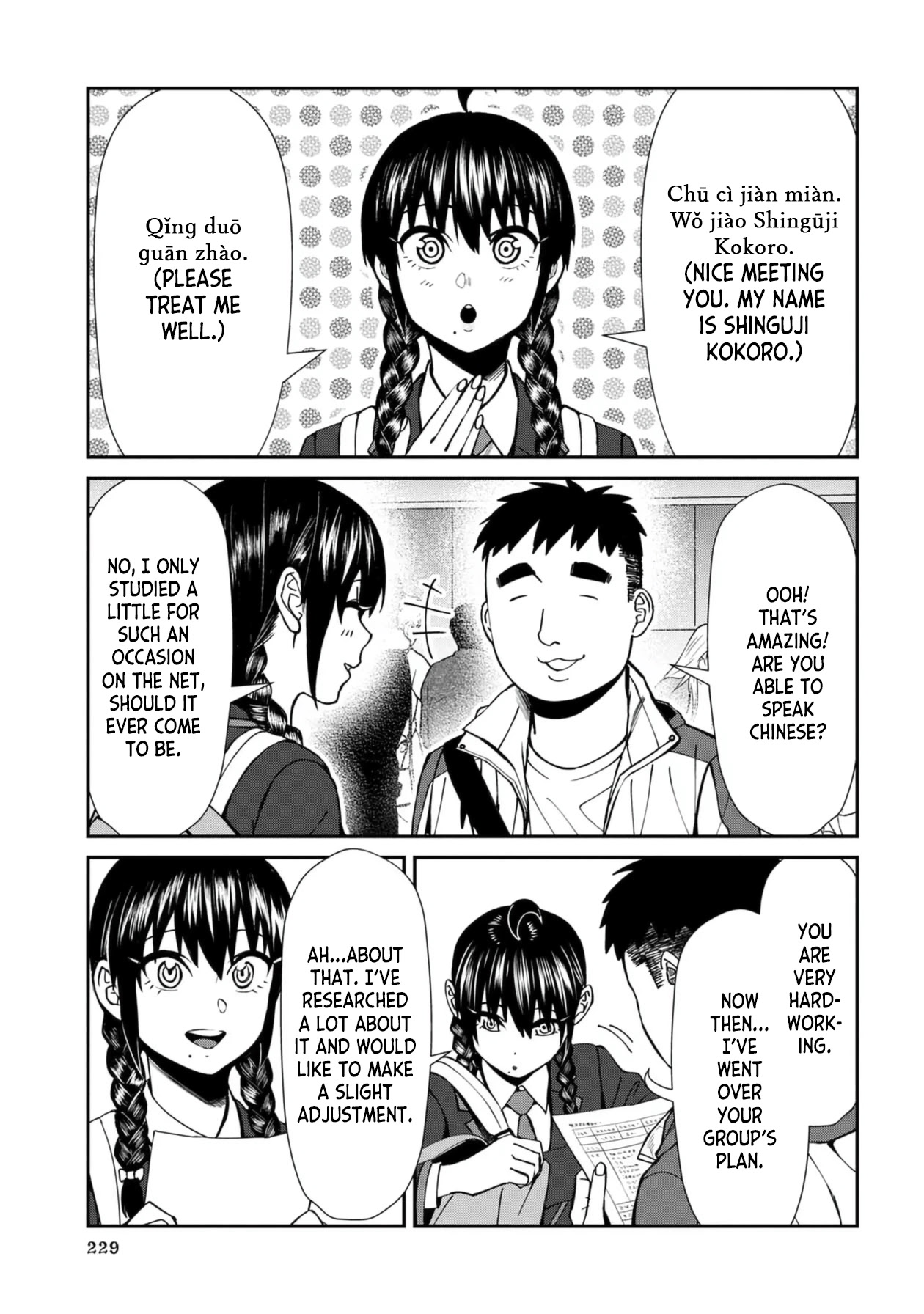 Bad Girl-Exorcist Reina Chapter 53 page 7 - Chapter 53: Exorcism #53 - Maze