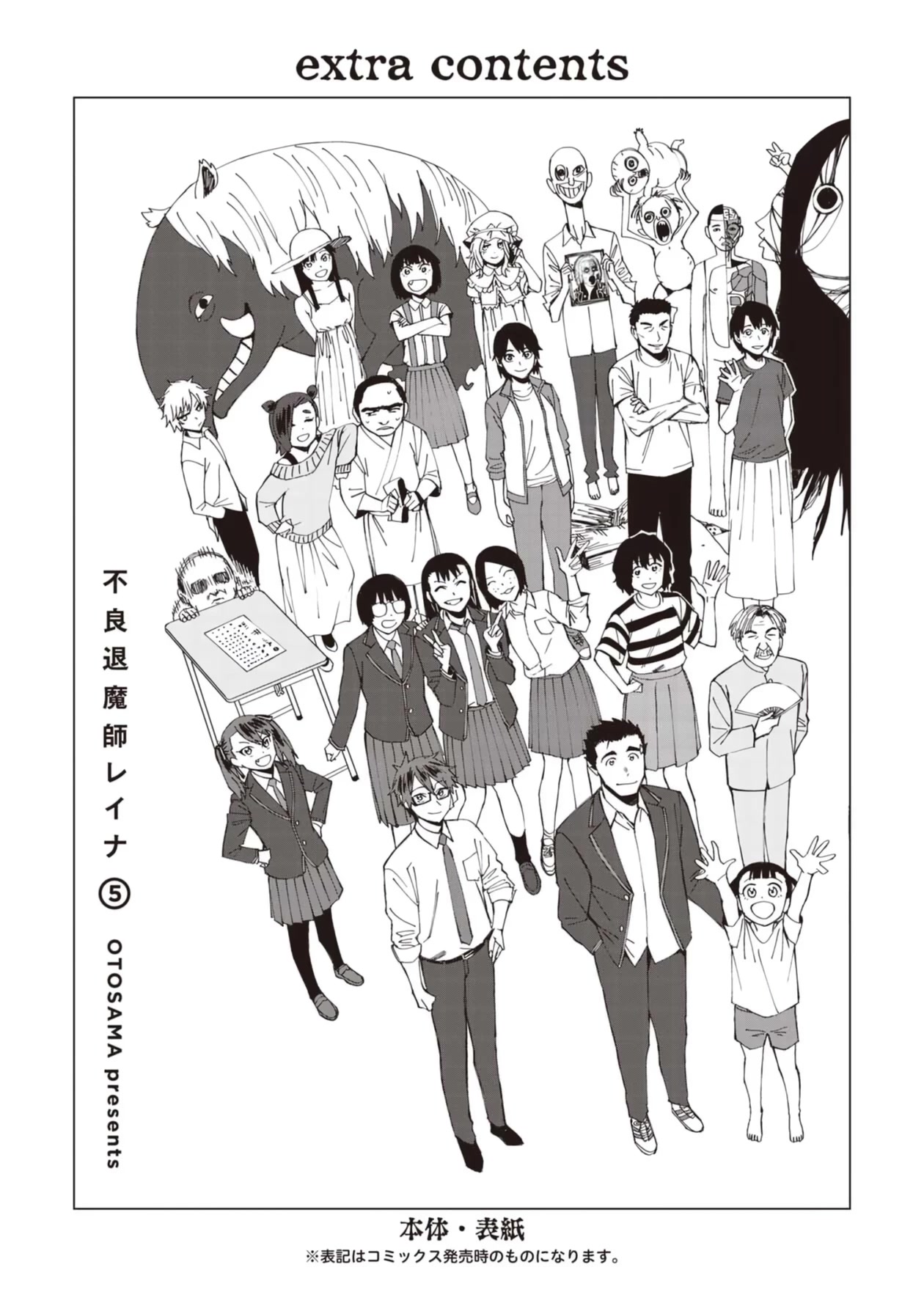 Bad Girl-Exorcist Reina Chapter 56 page 19 - Chapter 56: Exorcism #56 - Posthumous Marriage