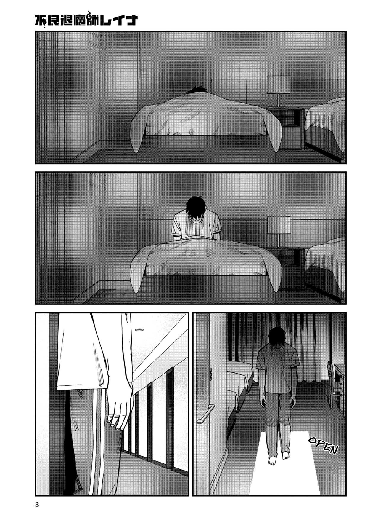 Bad Girl-Exorcist Reina Chapter 57 page 4 - Chapter 57: Exorcism #57 - The Bride's Whisper