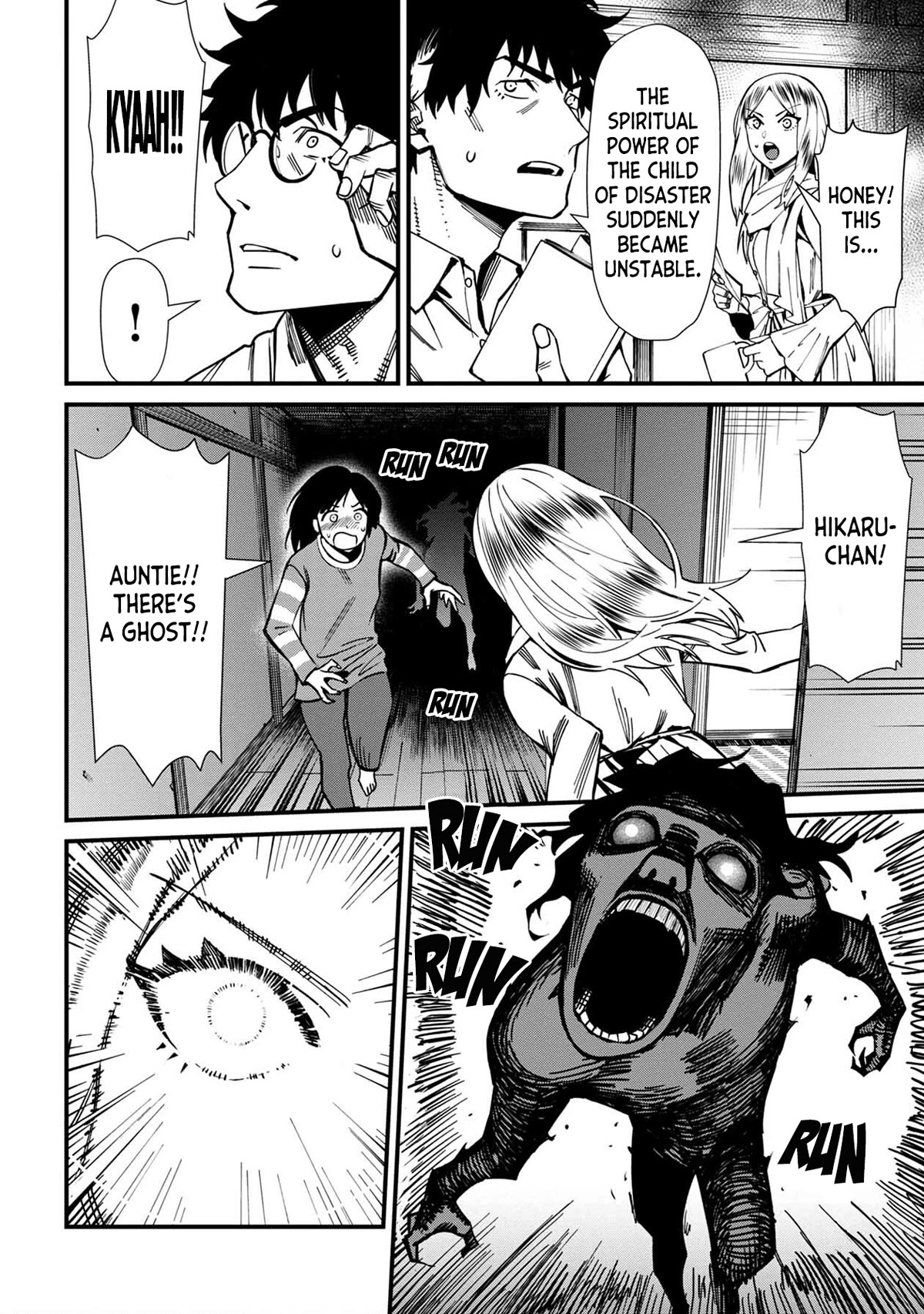 Bad Girl-Exorcist Reina Chapter 68 page 6 - Chapter 68: Exorcism #68 - Decision