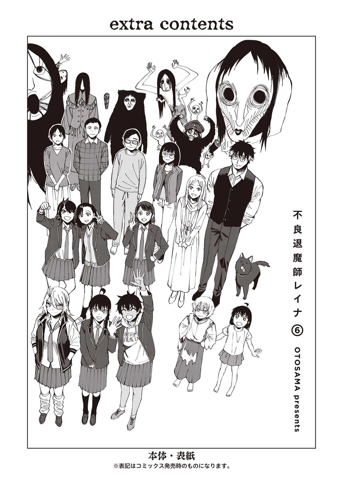 Bad Girl-Exorcist Reina Chapter 72 page 20 - Chapter 72: Epilogue - 5 Years Later [END]