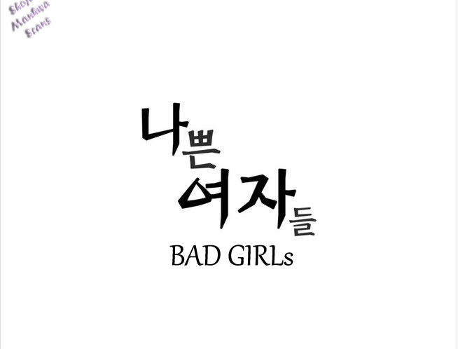 Bad Girls (Miso) Chapter 4 page 9 - Chapter 4