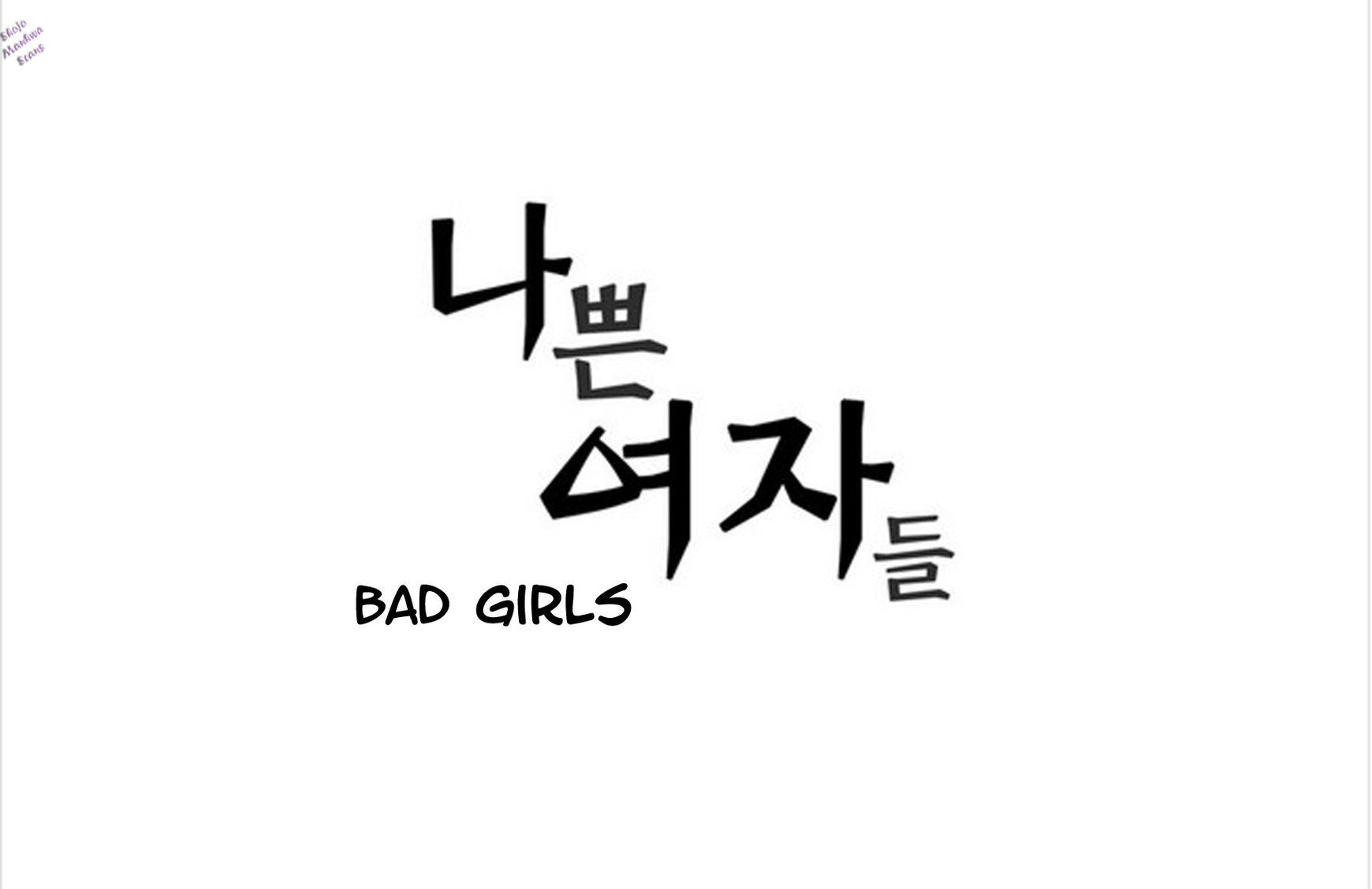 Bad Girls (Miso) Chapter 6 page 10 - Chapter 6