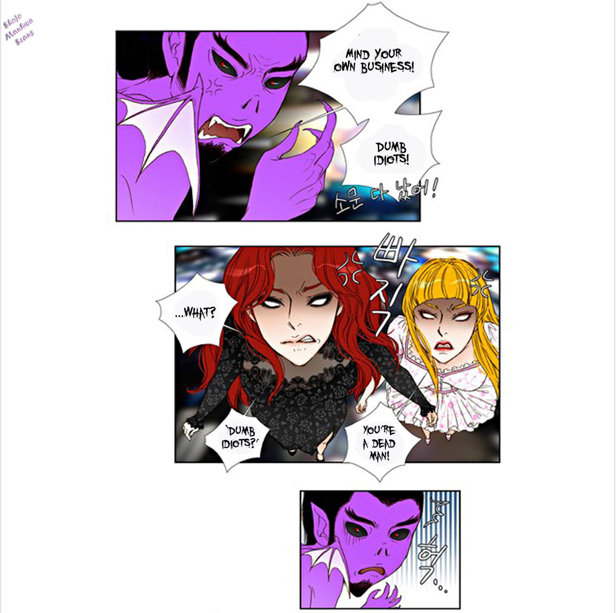 Bad Girls (Miso) Chapter 6 page 21 - Chapter 6