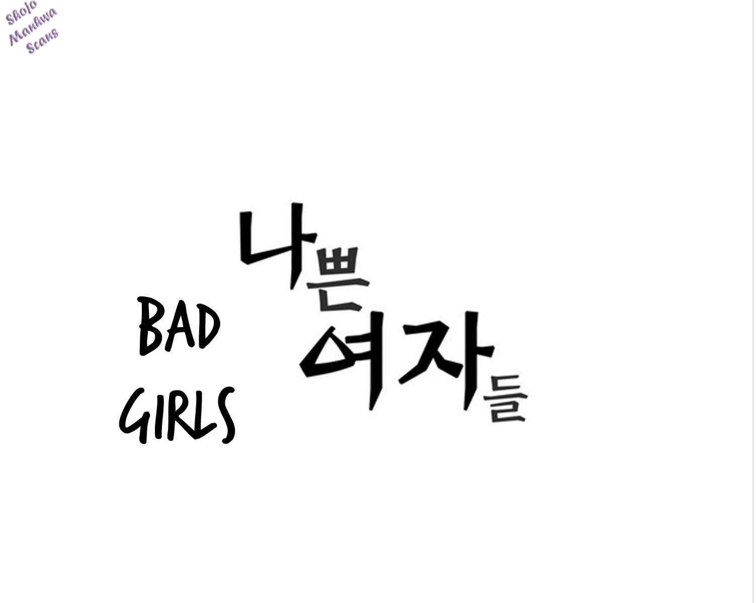 Bad Girls (Miso) Chapter 7 page 18 - Chapter 7