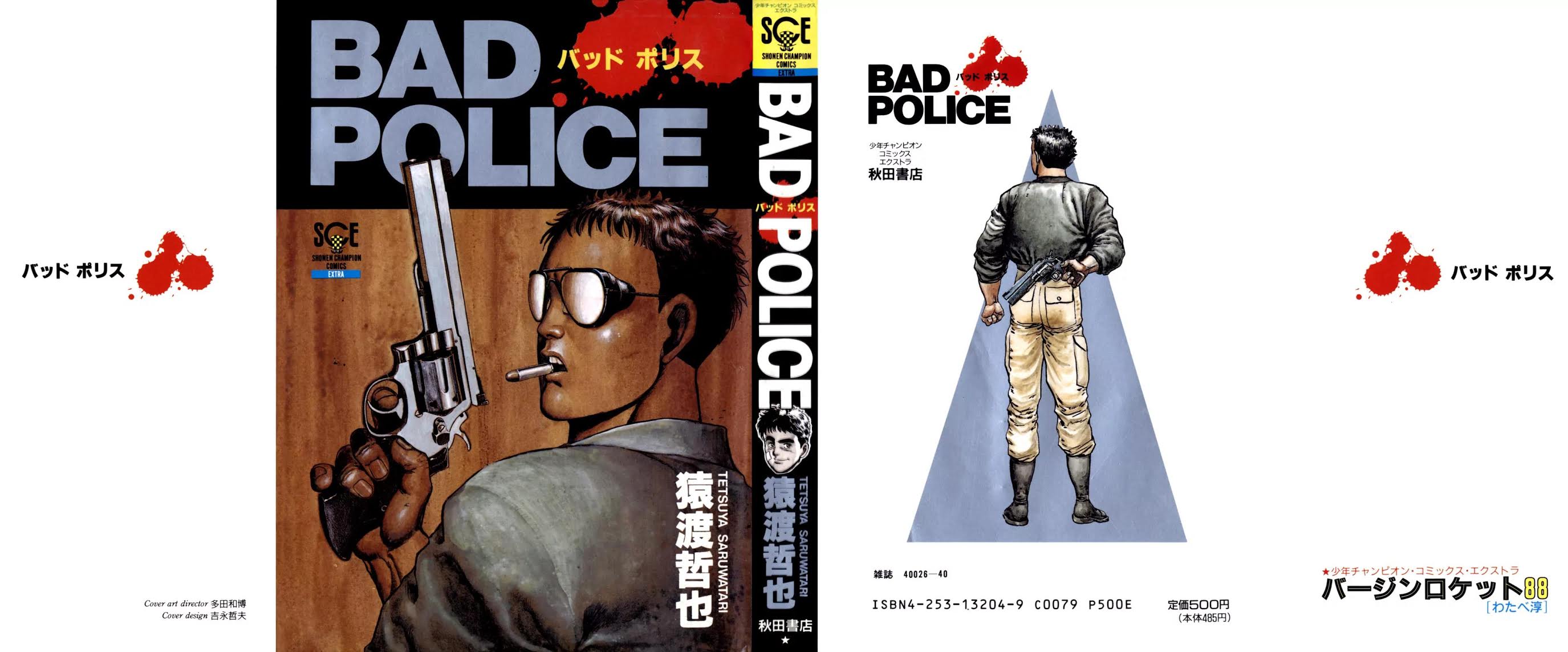 Bad Police Chapter 1 page 1 - Chapter 1: Song of Revenge (Part 1)