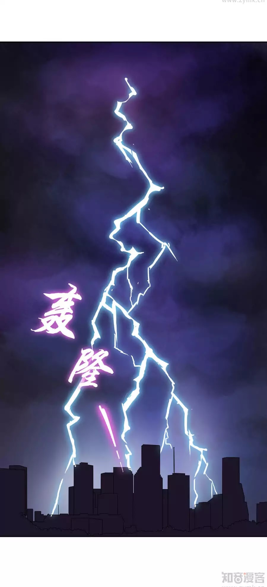 Badao Zhong Quan Zun Aiji Chapter 1 page 9 - Chapter 1
