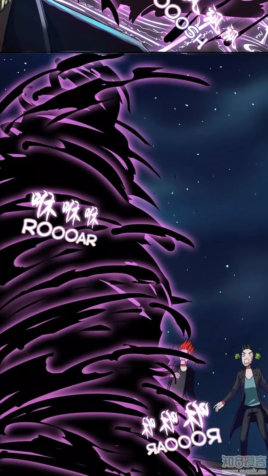 Badao Zhong Quan Zun Aiji Chapter 12 page 10 - Chapter 12