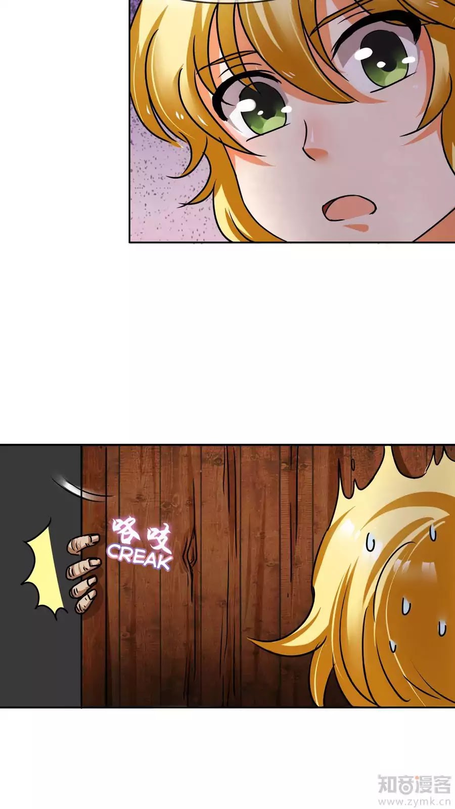 Badao Zhong Quan Zun Aiji Chapter 15 page 14 - Chapter 15