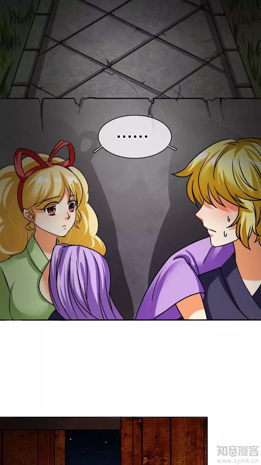 Badao Zhong Quan Zun Aiji Chapter 16 page 2 - Chapter 16