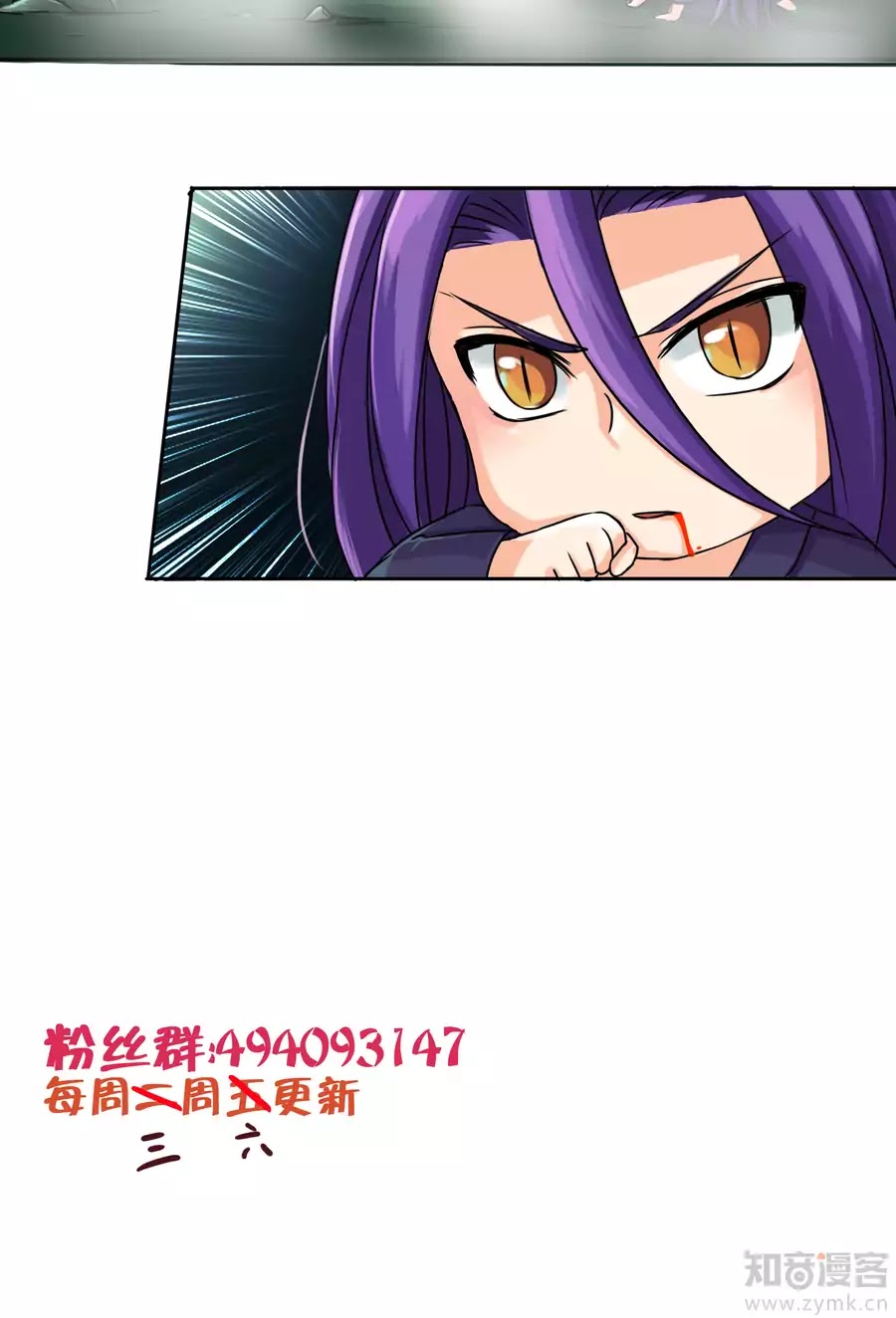 Badao Zhong Quan Zun Aiji Chapter 20 page 18 - Chapter 20