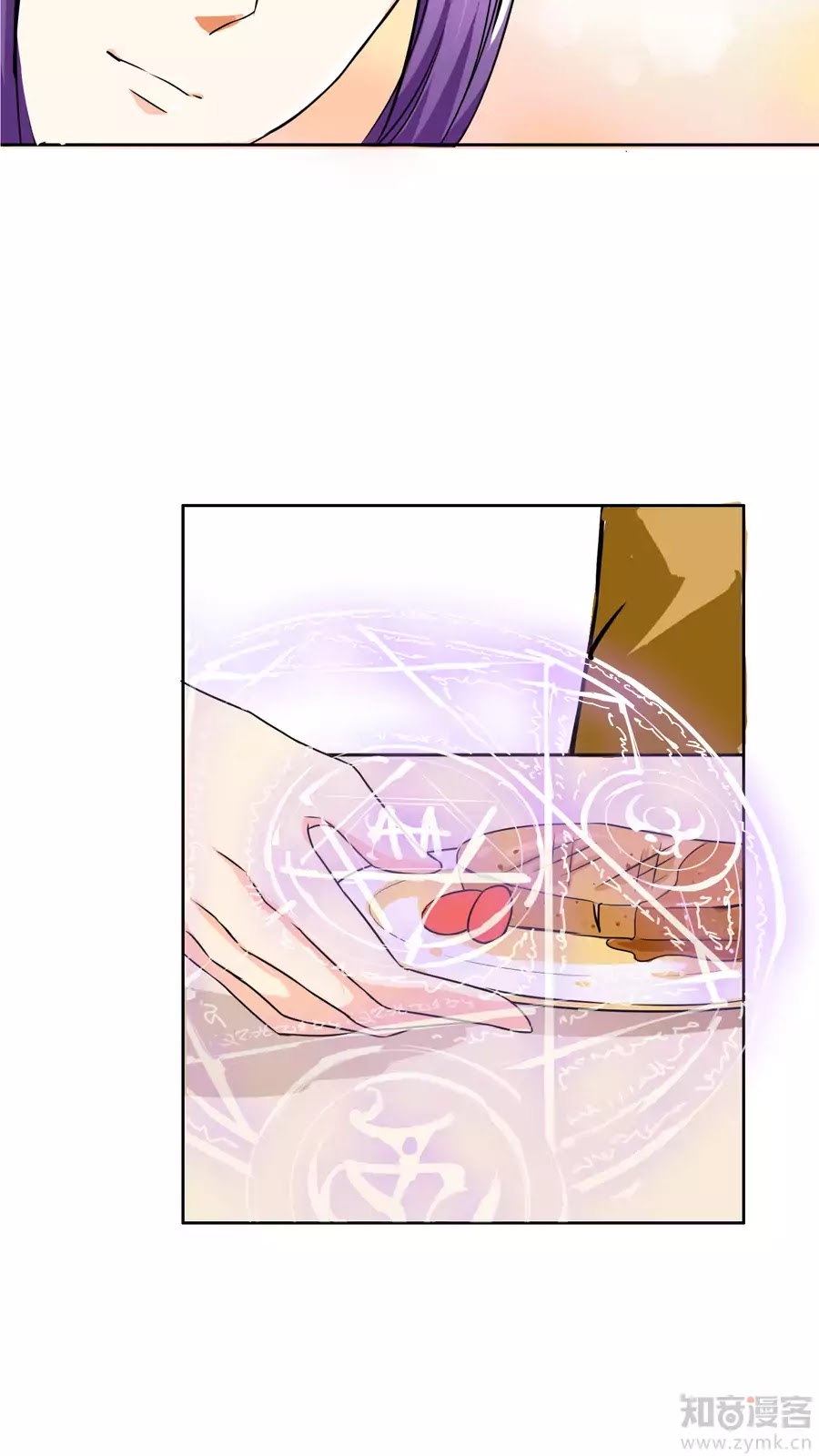 Badao Zhong Quan Zun Aiji Chapter 23 page 6 - Chapter 23