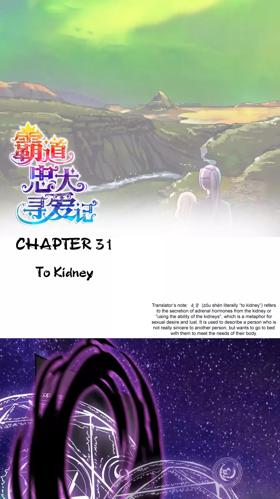 Badao Zhong Quan Zun Aiji Chapter 31 page 1 - Chapter 31: To Kidney