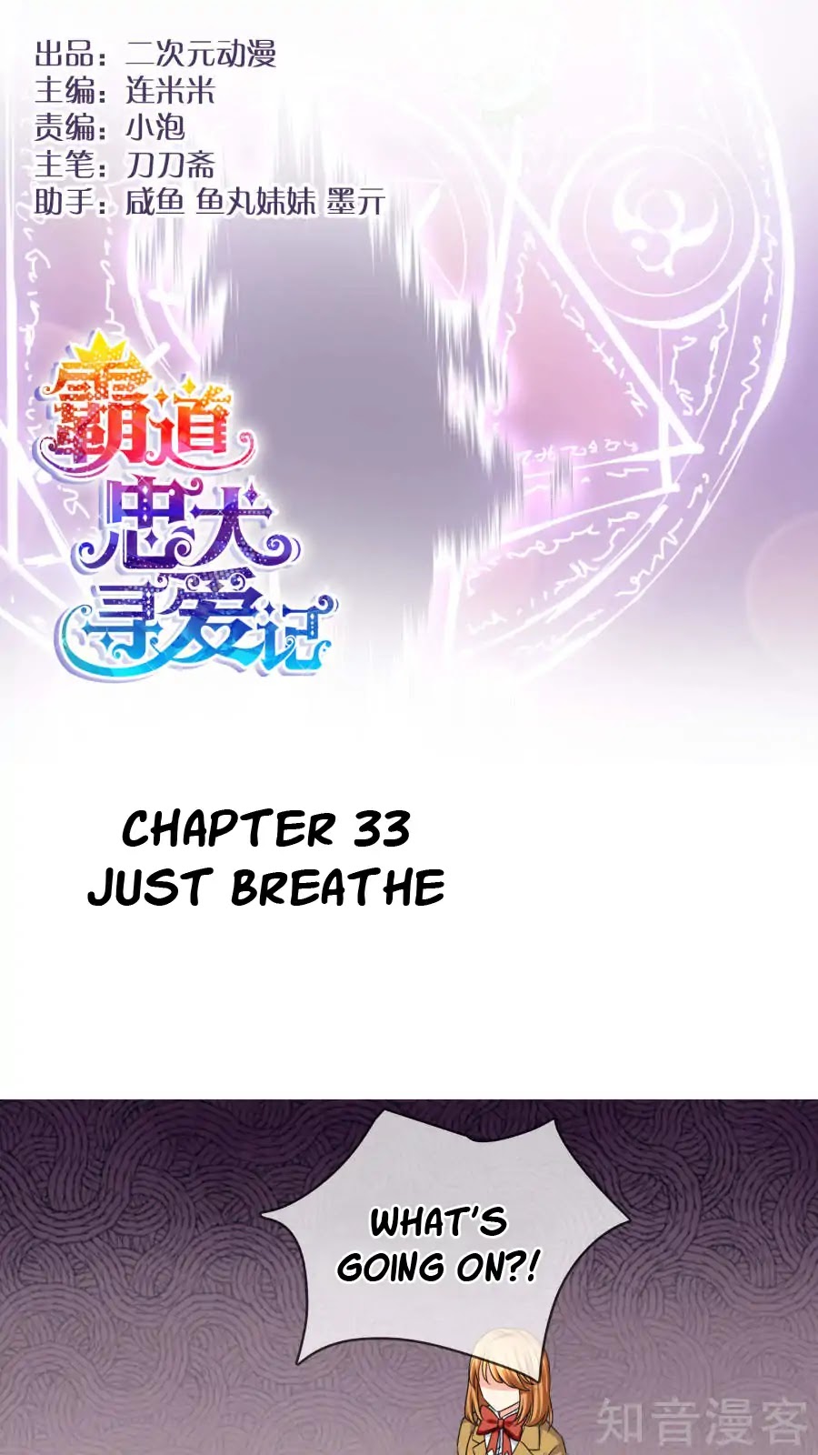 Badao Zhong Quan Zun Aiji Chapter 33 page 1 - Chapter 33: Just Breathe