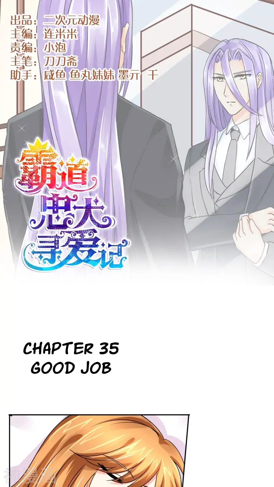 Badao Zhong Quan Zun Aiji Chapter 35 page 1 - Chapter 35: Good Job