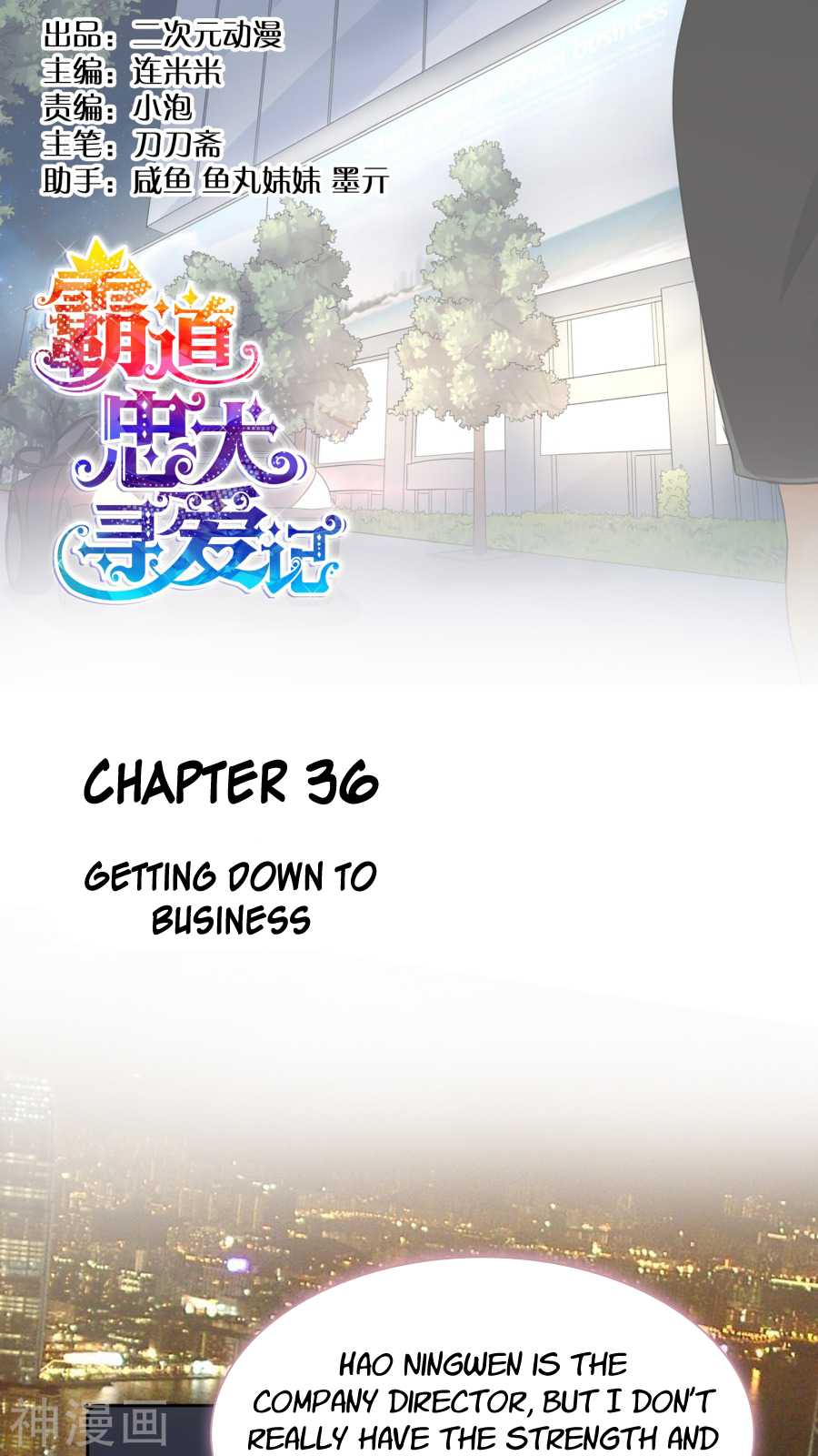 Badao Zhong Quan Zun Aiji Chapter 36 page 1 - Chapter 36: Getting Down to Business