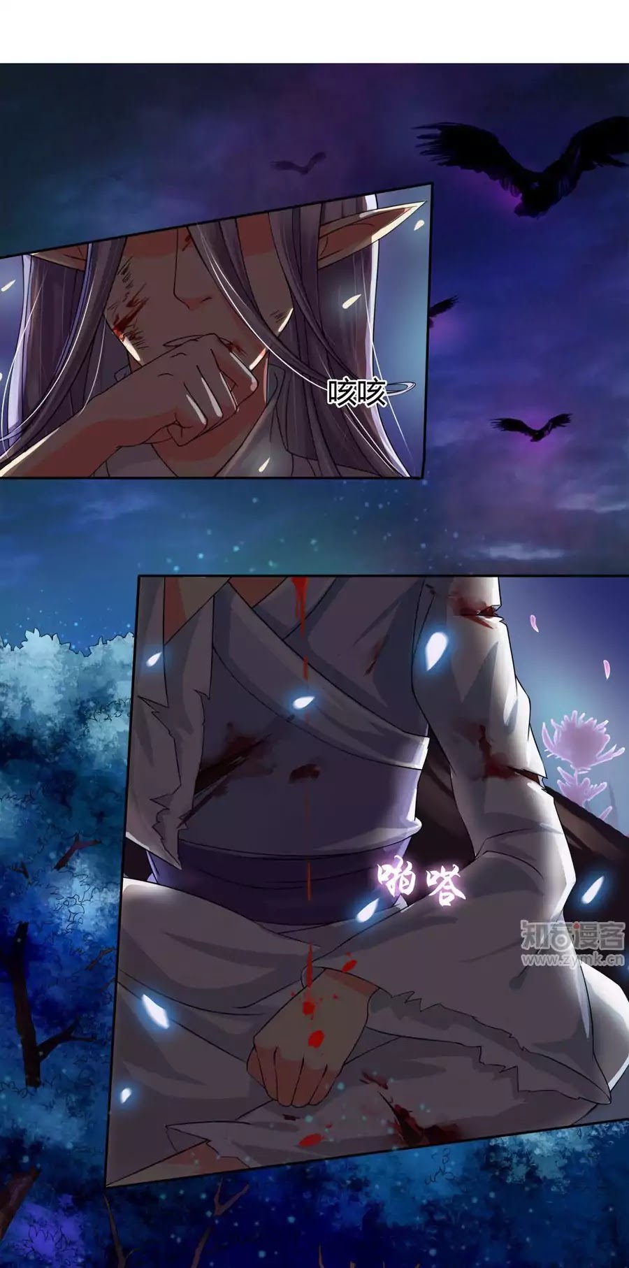 Badao Zhong Quan Zun Aiji Chapter 5 page 2 - Chapter 5