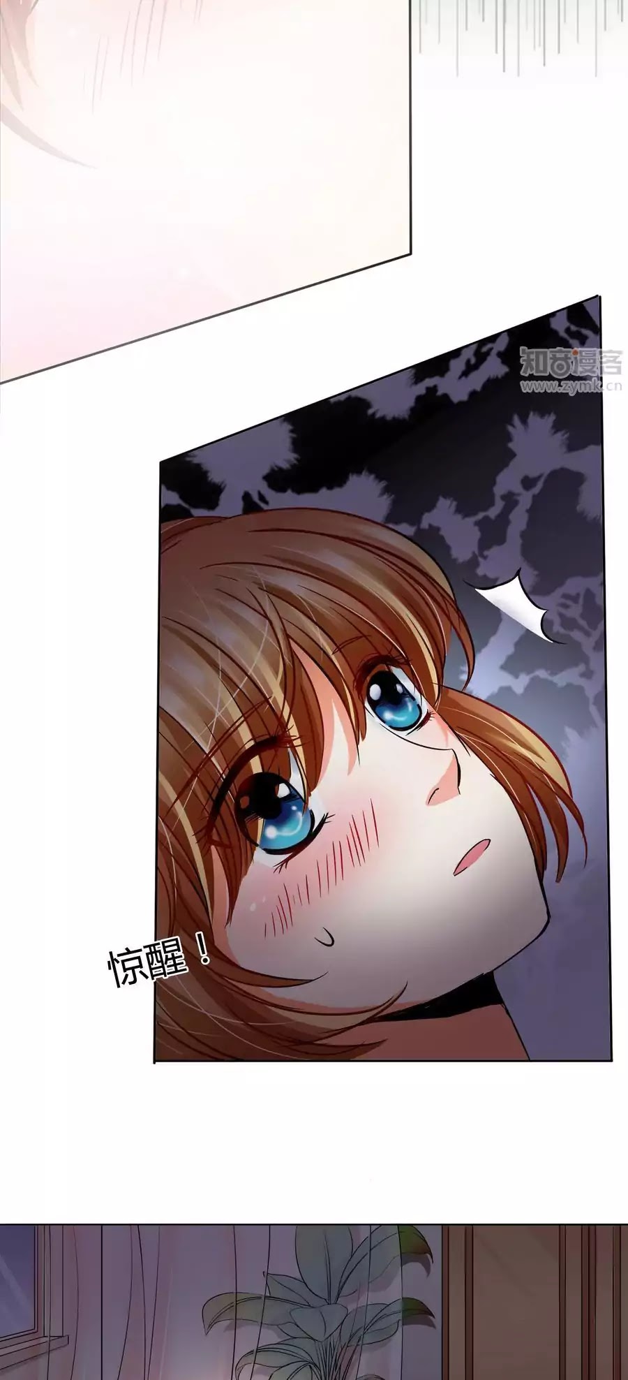 Badao Zhong Quan Zun Aiji Chapter 7 page 8 - Chapter 7