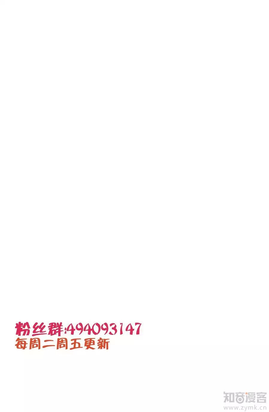 Badao Zhong Quan Zun Aiji Chapter 8 page 24 - Chapter 8