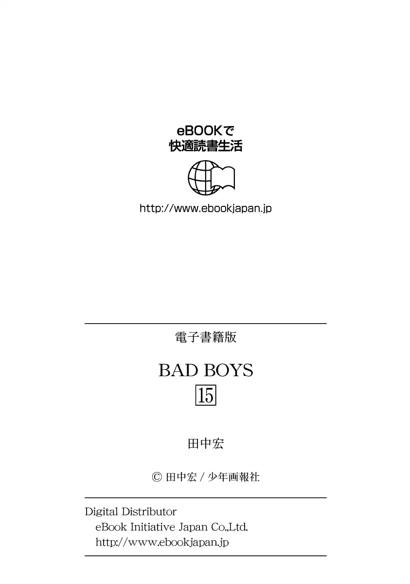 BADBOYS Chapter 111 page 32 - Chapter 111: A Stormy Night