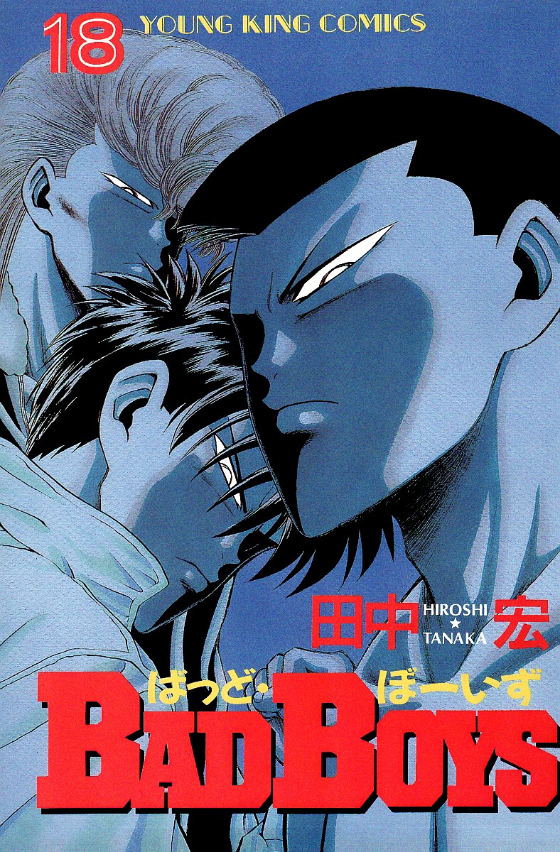 BADBOYS Chapter 129 page 3 - Chapter 129: Bonds