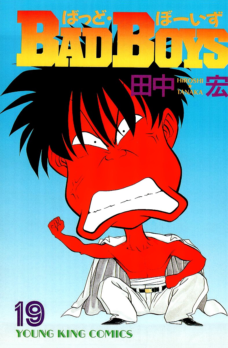 BADBOYS Chapter 137 page 3 - Chapter 137: Satou Hiroemonnojoukagemoto