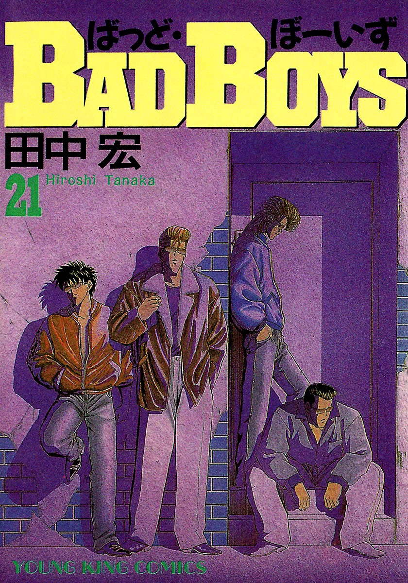 BADBOYS Chapter 154 page 2 - Chapter 154: I am a Fraud