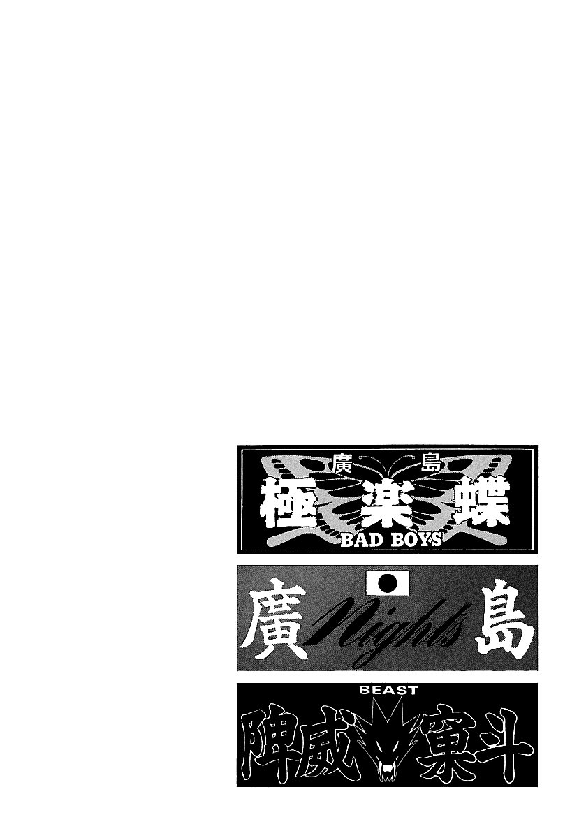 BADBOYS Chapter 163 page 3 - Chapter 163: Looking Back (2)