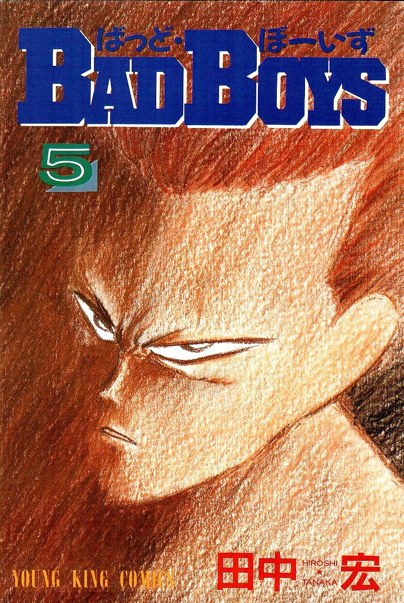 BADBOYS Chapter 36 page 3 - Chapter 36: The Crazy Confederation