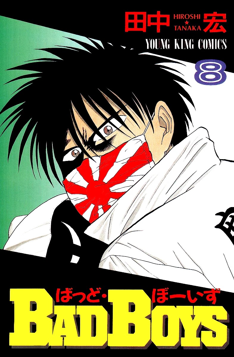 BADBOYS Chapter 48 page 3 - Chapter 48: Back to Back