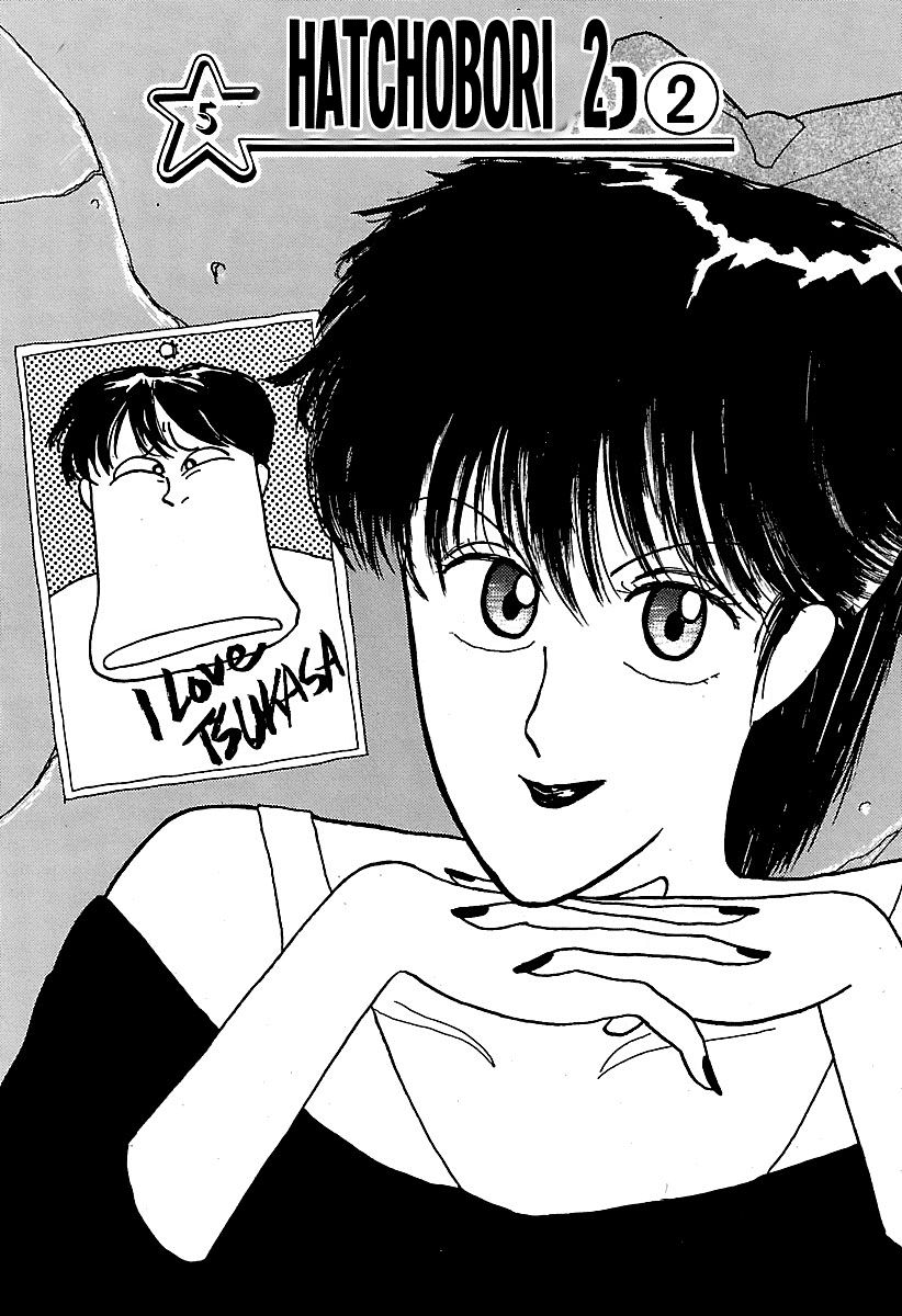 BADBOYS Chapter 5 page 1 - Chapter 5 : Hatchobori 2
