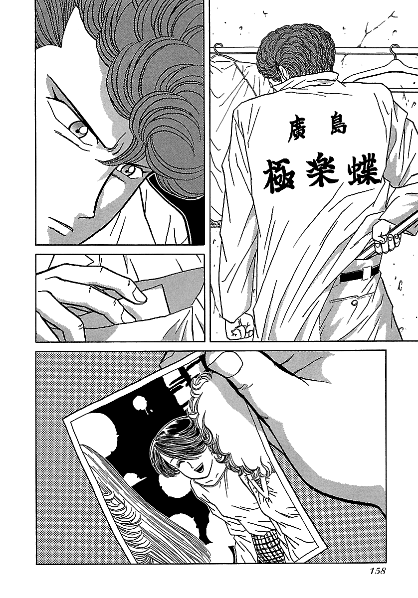 BADBOYS Chapter 51 page 9 - Chapter 51: Forbidden Love (3)