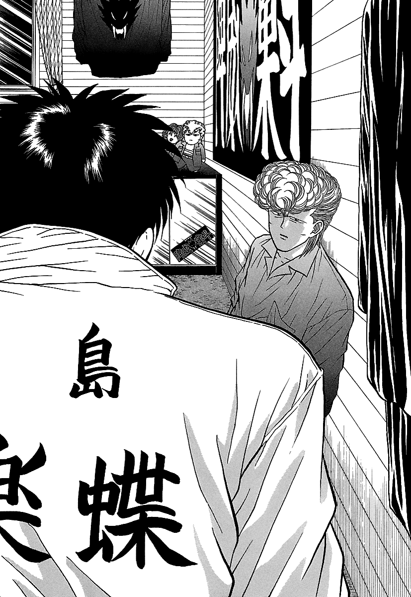 BADBOYS Chapter 64 page 24 - Chapter 64: The Legendary Z400FX (2)