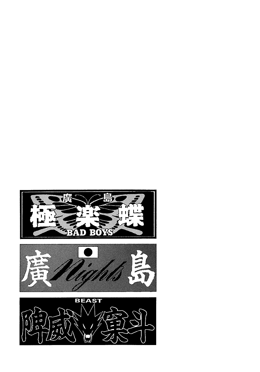 BADBOYS Chapter 72 page 26 - Chapter 72: Break the Ice (1)