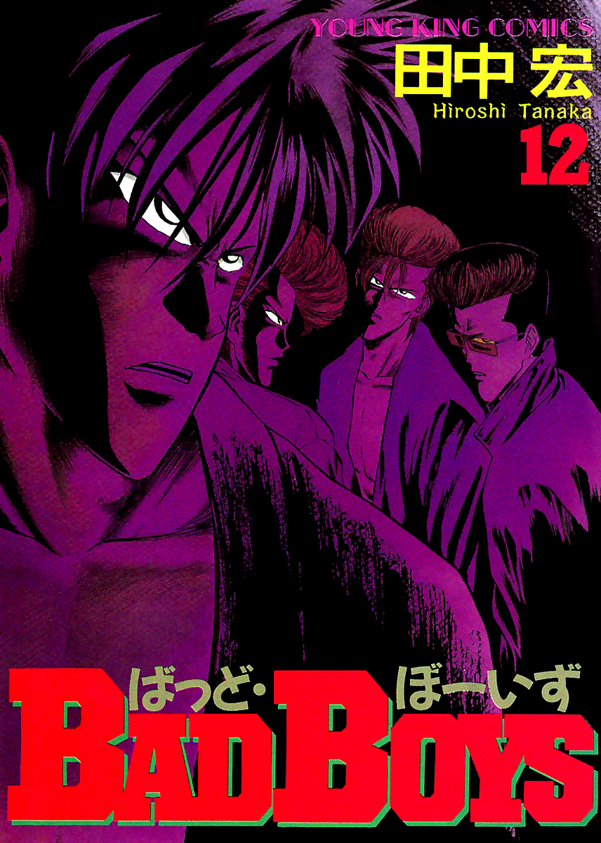 BADBOYS Chapter 78 page 2 - Chapter 78: Dripping Wet Warriors (2)