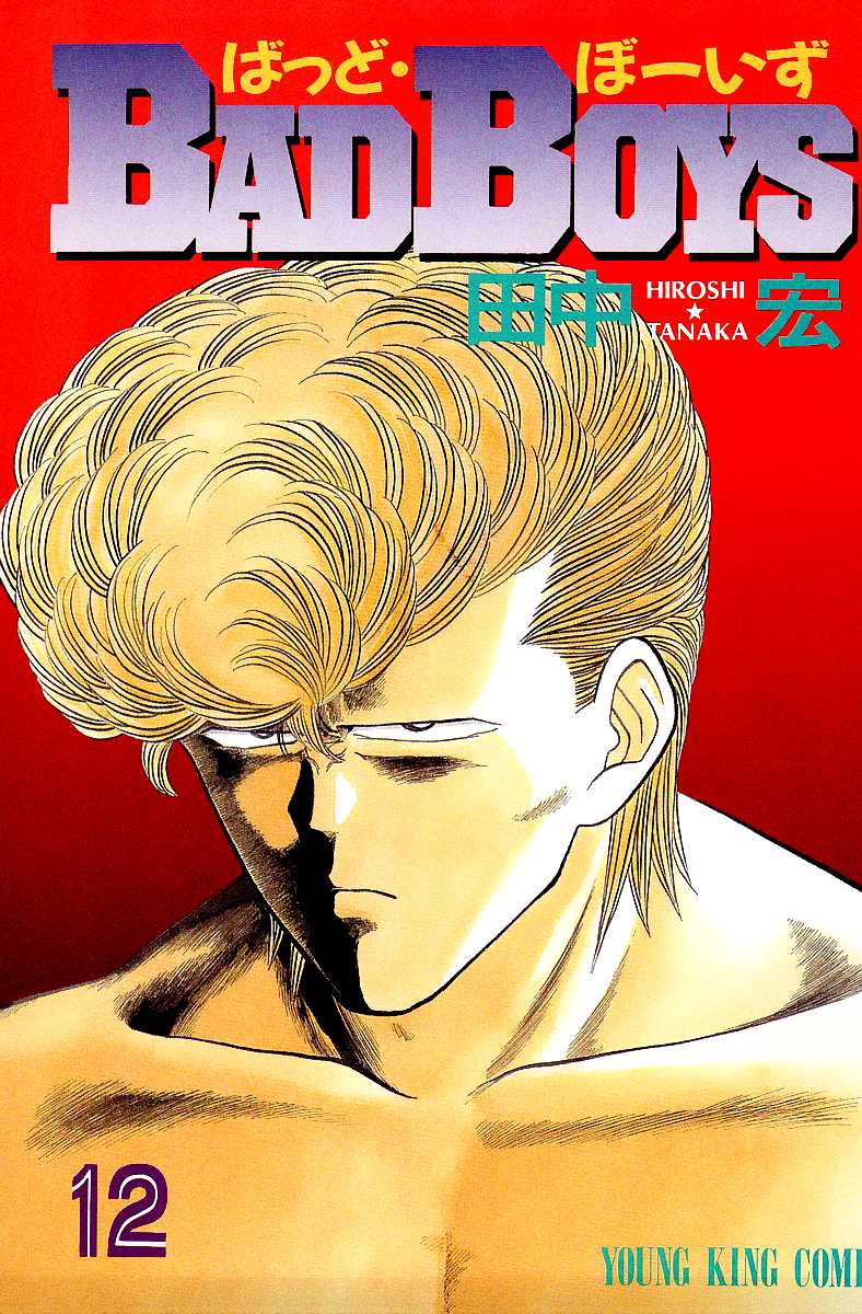 BADBOYS Chapter 78 page 3 - Chapter 78: Dripping Wet Warriors (2)