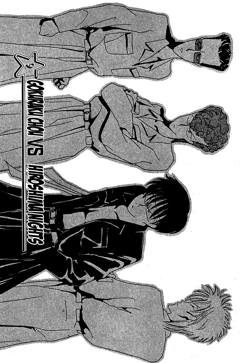 BADBOYS Chapter 9 page 1 - Chapter 9 : Gokuraku Chou VS. Hiroshima Nights