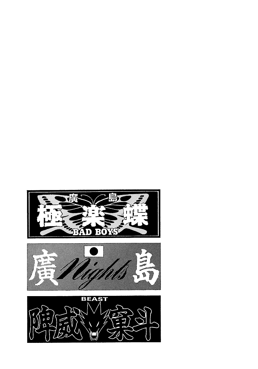 BADBOYS Chapter 91 page 24 - Chapter 91: Revenge (5)